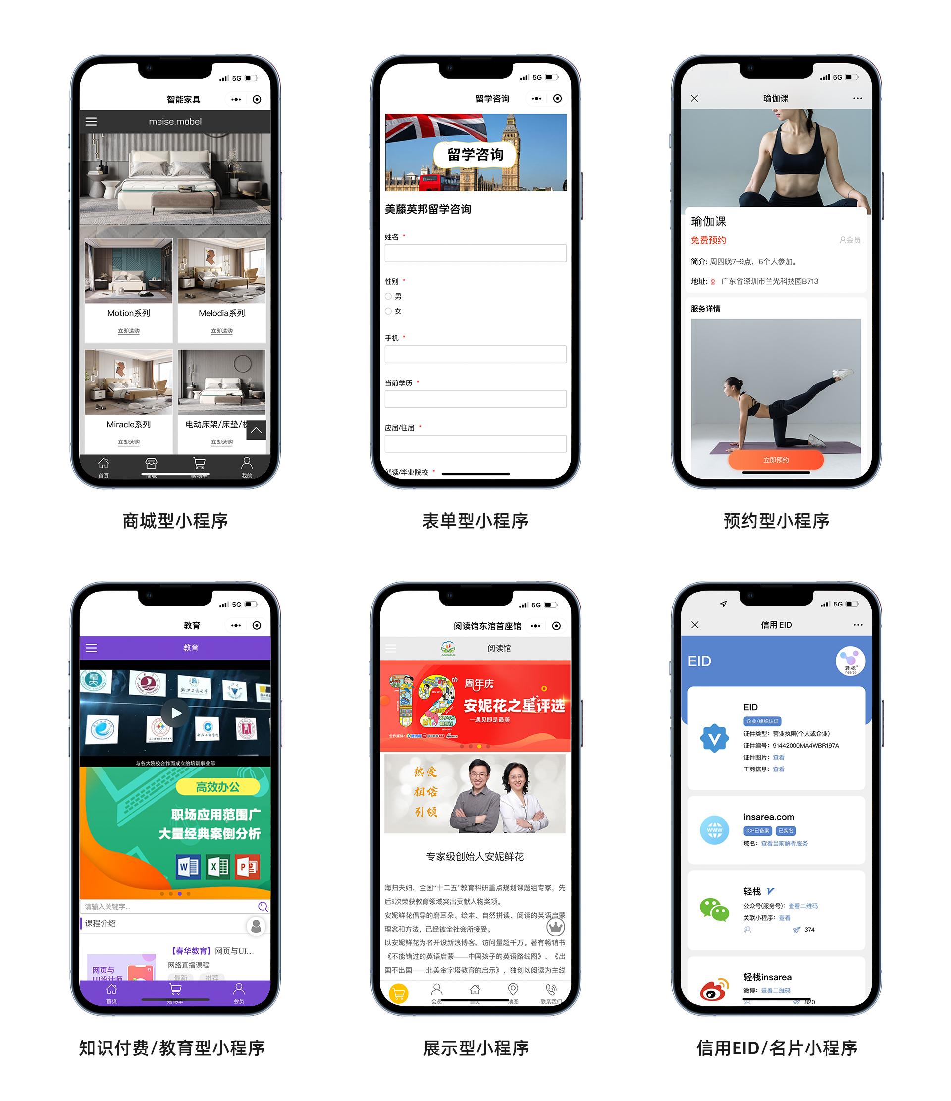 小程序商城的优势：